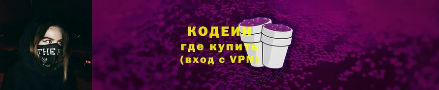 Кодеиновый сироп Lean Purple Drank  нарко площадка Telegram  Кинешма 